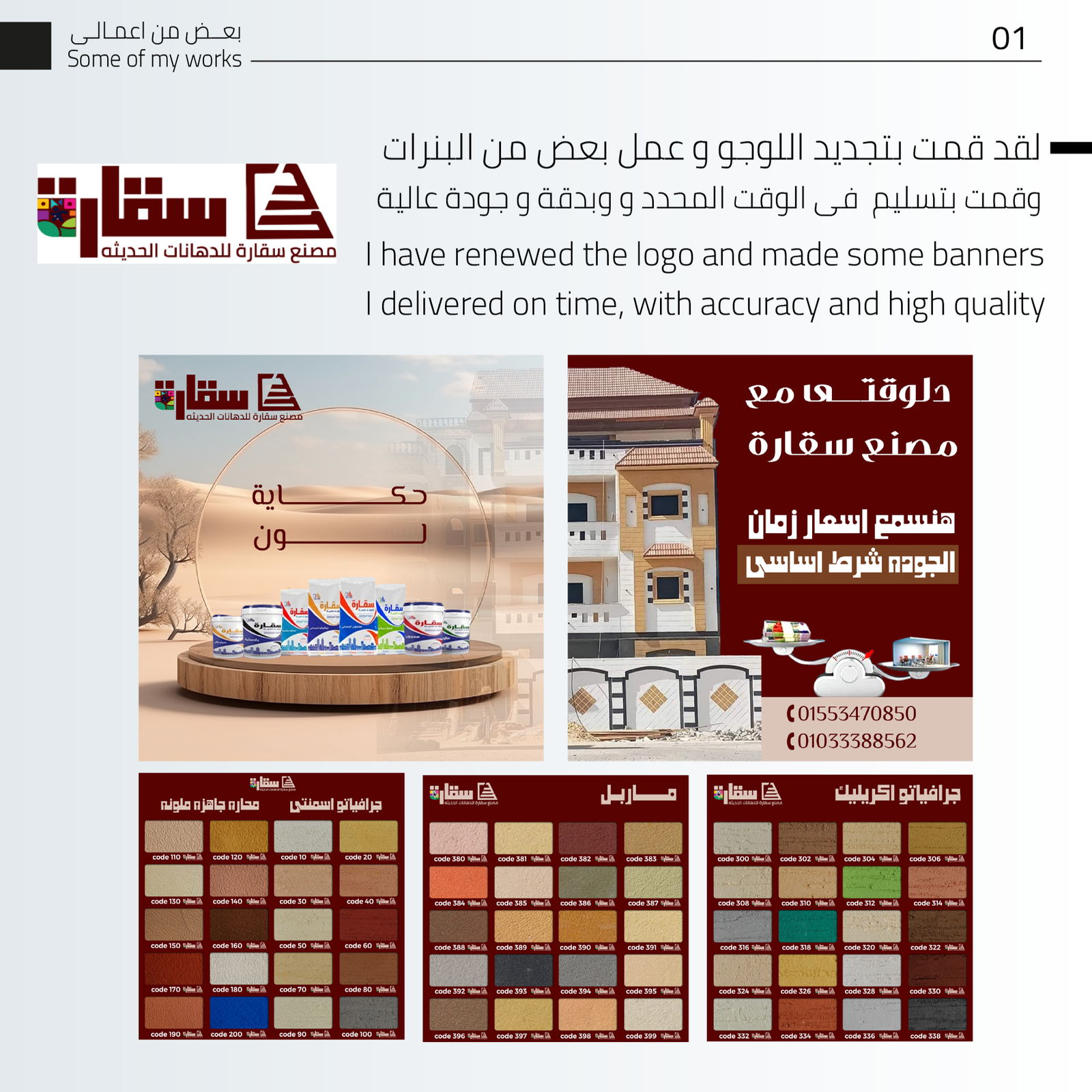 Company Profile